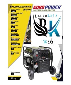 خرید موتور برق گاز سوز یورو پاور مدل۱۲ کاوا EP12900DXEW-INV-R ریموت دار خرید موتور برق سه گانه سوز